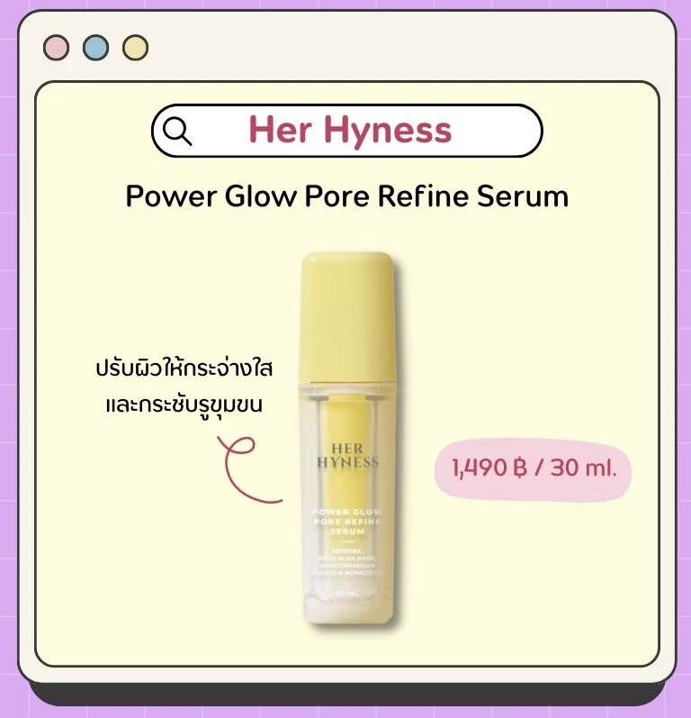 10. Her Hyness Power Glow Pore Refine Serum