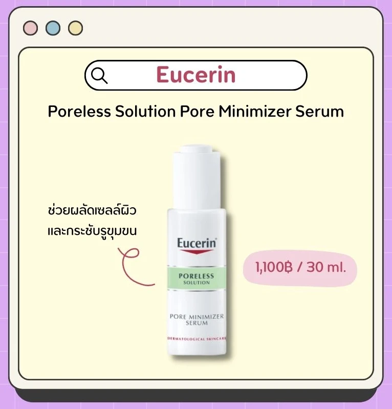 2. Eucerin Poreless Solution Pore Minimizer Serum