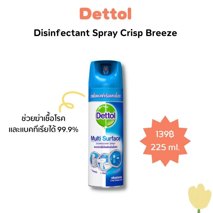 8. Dettol Disinfectant Spray Crisp Breeze