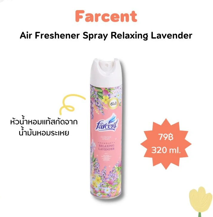 10. Farcent Air Freshener Spray Relaxing Lavender