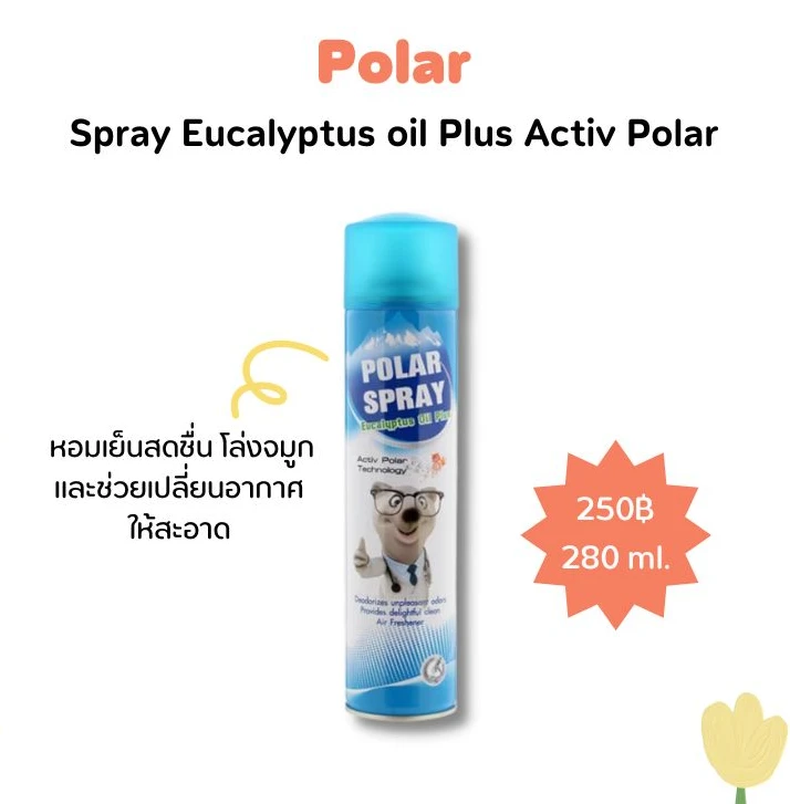 1. Polar Spray Eucalyptus oil Plus Activ Polar