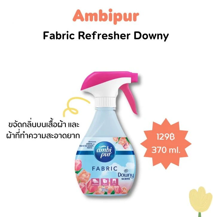 3. Ambipur Fabric Refresher Downy