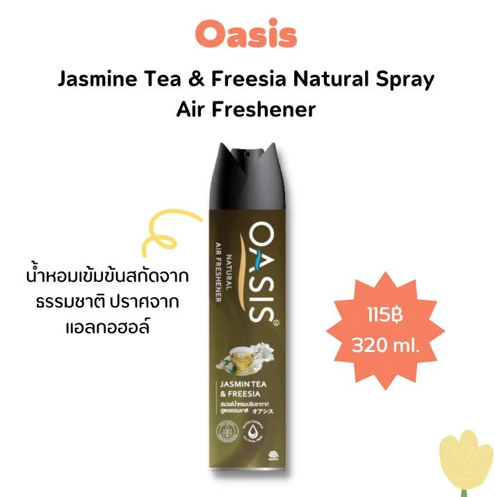 4. Oasis Jasmine Tea & Freesia Natural Spray Air Freshener